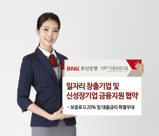 부산은행 제공.